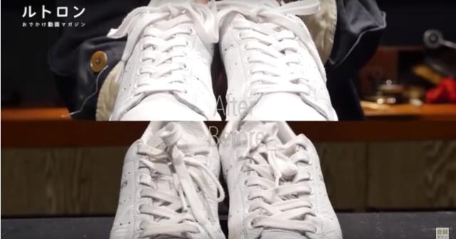 白いレザースニーカーのお手入れの方法この動画が参考になる