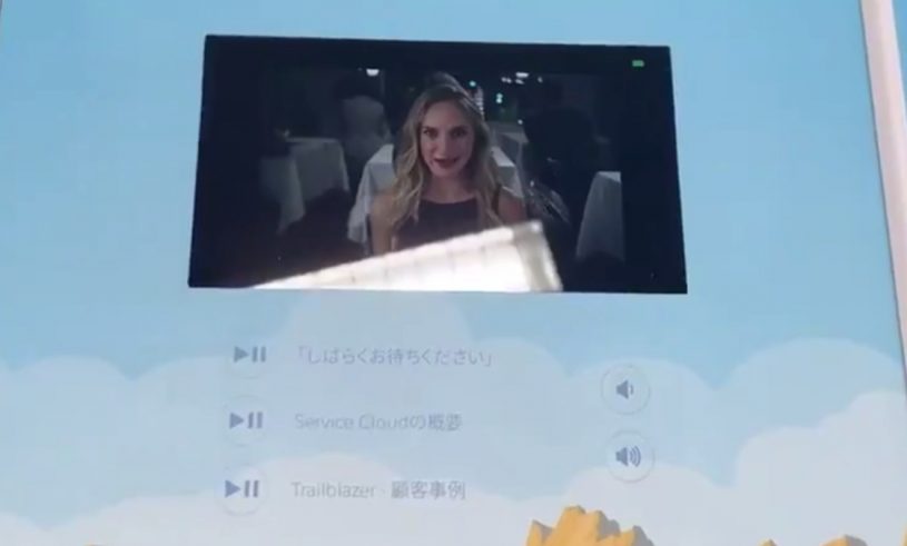 Salesforceのダイレクトメールがすごいと話題になっている