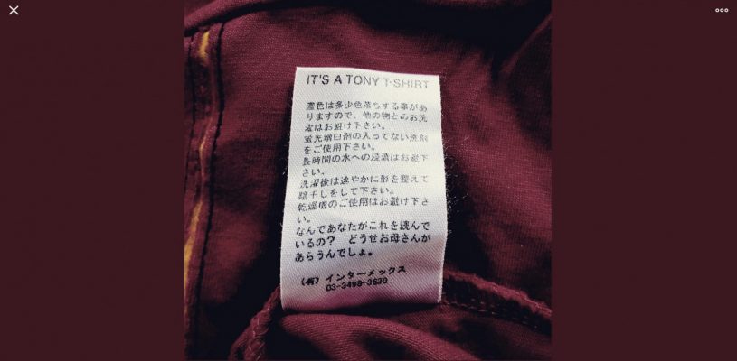 有限会社インターメックスのTシャツのタグは洗う人のことをよく理解している