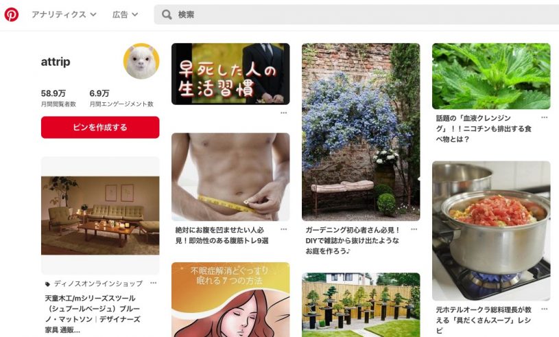 Pinterst がRSS フィード連携で毎日のピン作成を簡単に