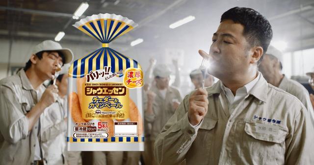 和牛主演、シャウエッセンのWEBドラマCMが最高！食べたくなる〜