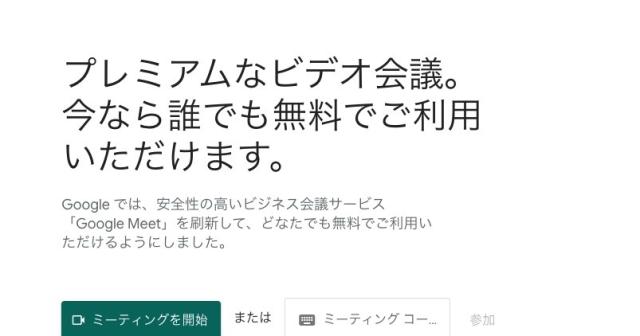 Google Meetで速攻で話をする時はここからURL作ると便利だ。