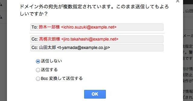 Gmailで誤送信を防ぐGoogleChrome拡張『Safety for Gmail™ 』