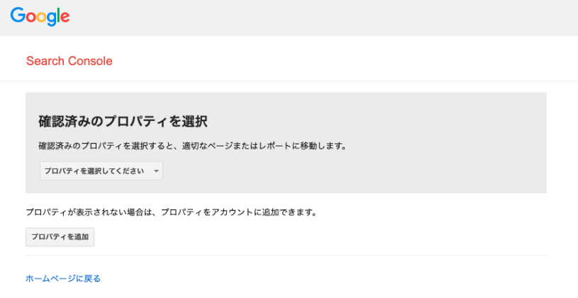 Search Consoleでrobot.txtを修正する方法