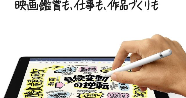Amazonの「季節先取りセール」で注目すべきは、Appleの第9世代「10.2インチiPad 2021」