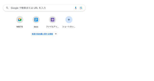 Choromeブラウザの背景を黒くする