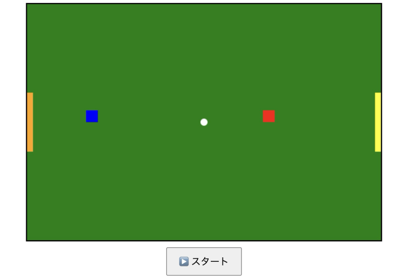 サッカーゲーム　１年生の息子が考えたゲーム