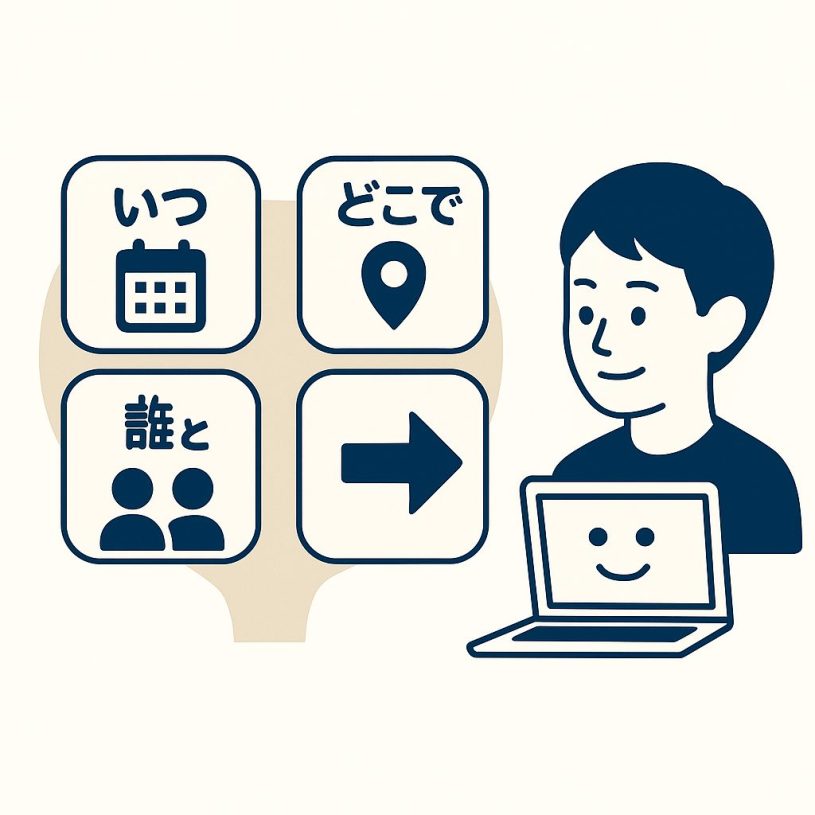 AIと人間の記憶