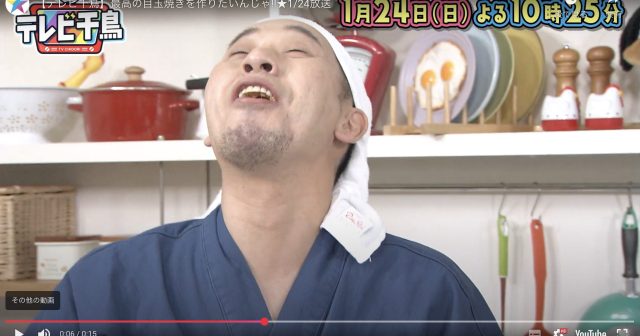 千鳥の作った最高の目玉焼き 作り方 水なし 蓋なし目玉焼きが美味しい