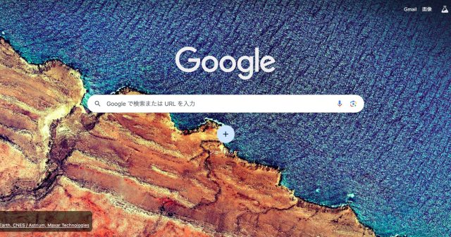 Googleのトップページの地図が好き