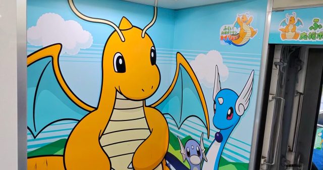 福井駅からポケモン電車（えちぜん鉄道カイリュートレイン）