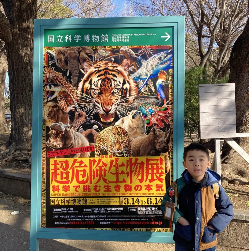 超危険生物展に行ってきた｜見どころ・展示内容を写真でレポート