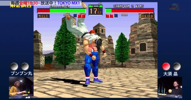 伝説の戦いバーチャファイター２「ブンブン丸 vs 大須晶」