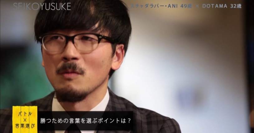 【スチャダラパーANI×DOTAMA×いとうせいこう】ラッパー3世代が語る日本のHIP HOP