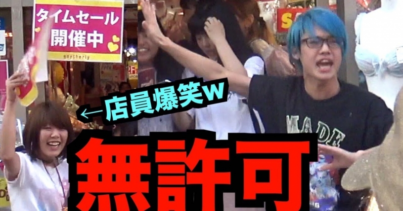 ユーチューバーが知らない店で勝手にタイムセールスに協力した結果ｗｗｗ