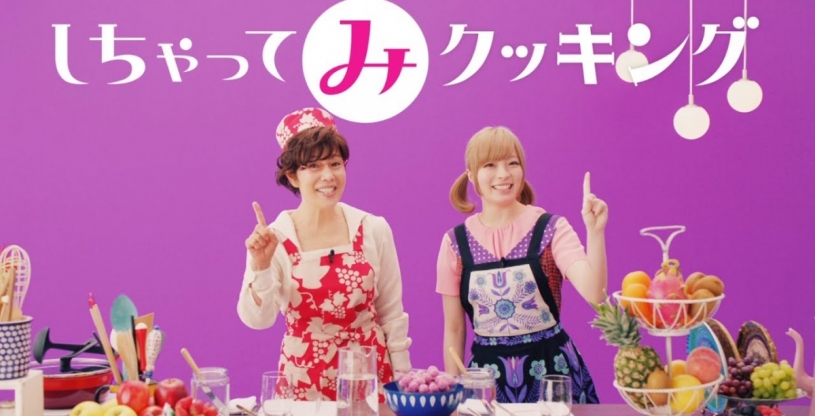 平野レミときゃりーぱみゅぱみゅが初共演！ 受け答えが愉快でしかない「アイスの実」レシピ動画