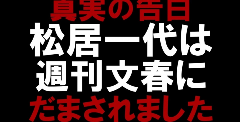 松居一代の動画の文章をラップ変換したらDOぽくなったっていう話