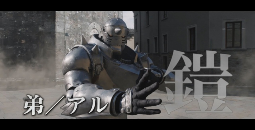 映画『鋼の錬金術師』予告Ⅲ【HD】2017年12月1日公開